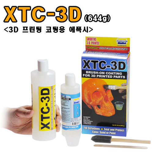 XTC-3D (644g) - 적층용 3D 프린팅 메꿈, 코팅용 에폭시 레진
